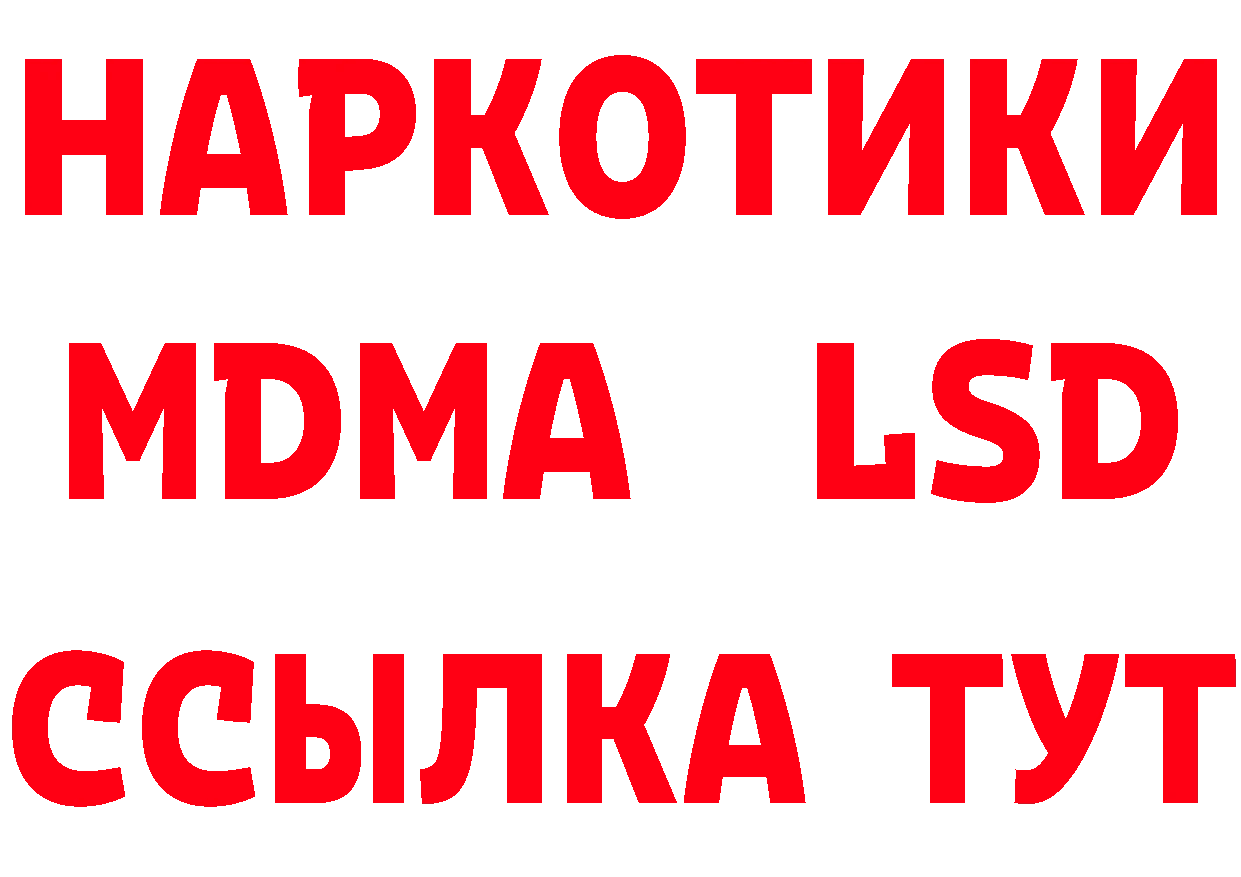 Бутират GHB зеркало дарк нет mega Родники